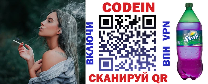 Кодеиновый сироп Lean Purple Drank  даркнет официальный сайт  Адыгейск  блэк спрут зеркало 