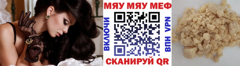 Меф мяу мяу кристаллы Адыгейск