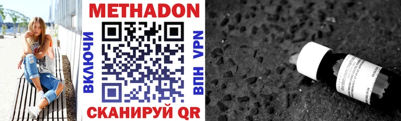 Метадон кристалл  Адыгейск 